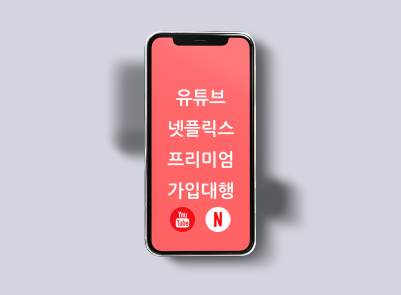 유넷플 상품 이미지